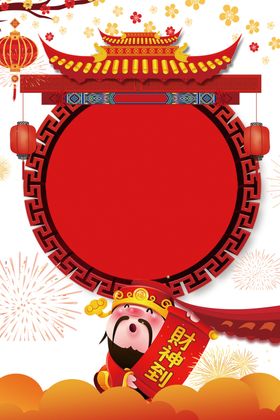 春节素材