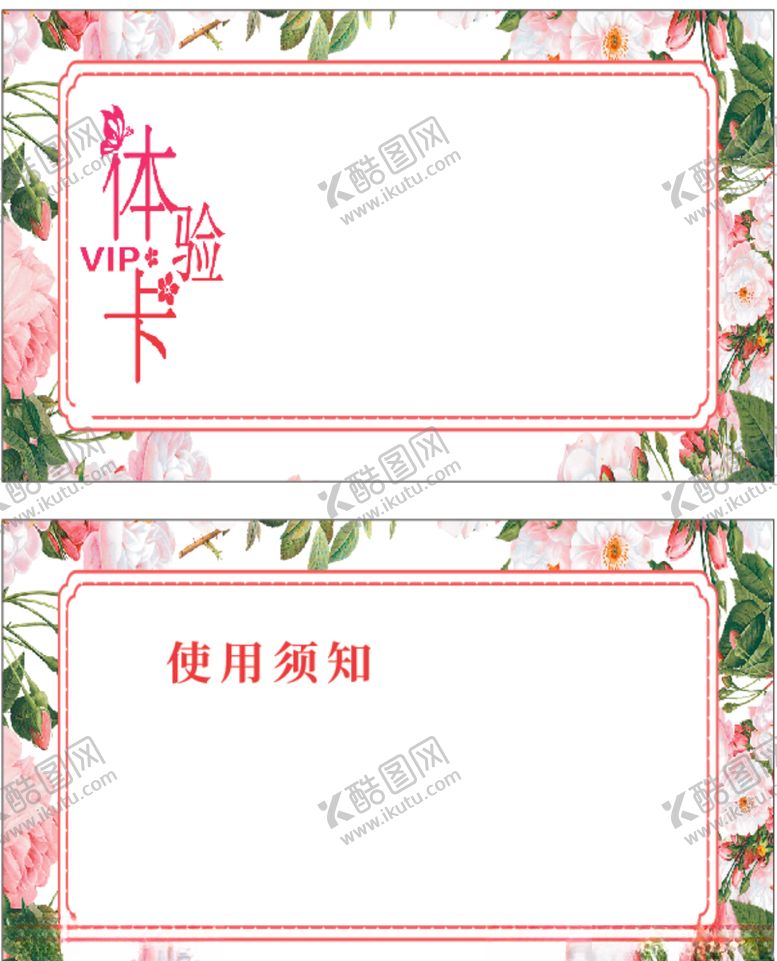 编号：84315704231248517324【酷图网】源文件下载-花边被禁