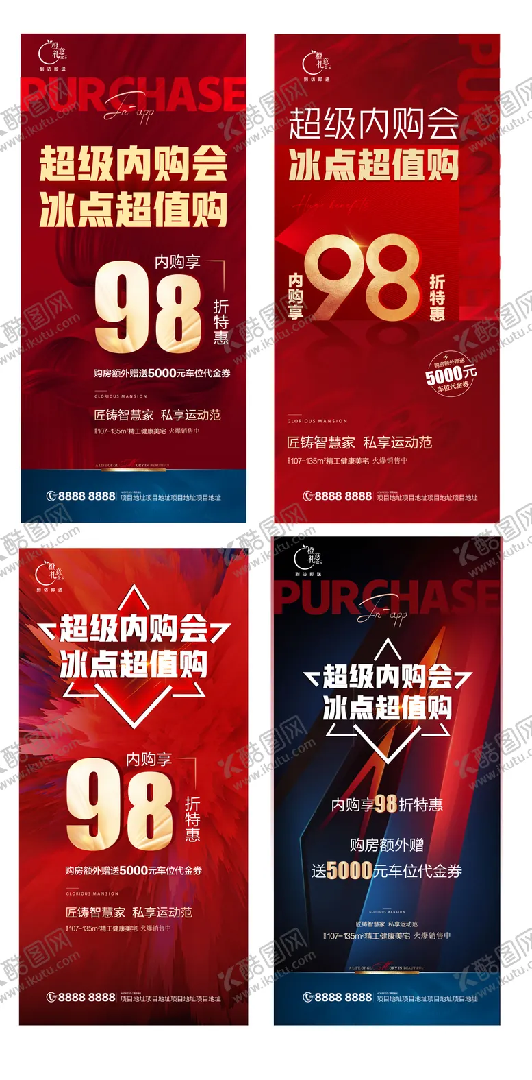 编号：57424211231009443567【酷图网】源文件下载-内购会