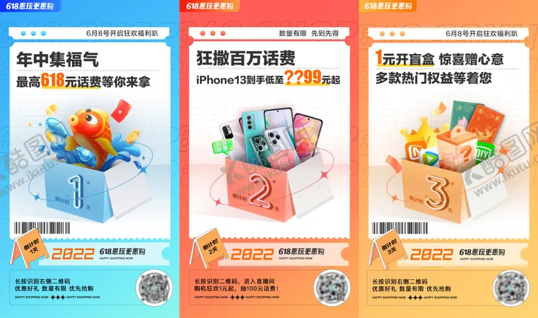 编号：81500711152352045713【酷图网】源文件下载-618大促直播海报