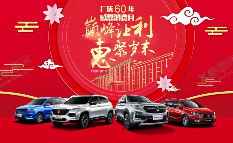 编号：67382607071355231469【酷图网】源文件下载-宝骏汽车