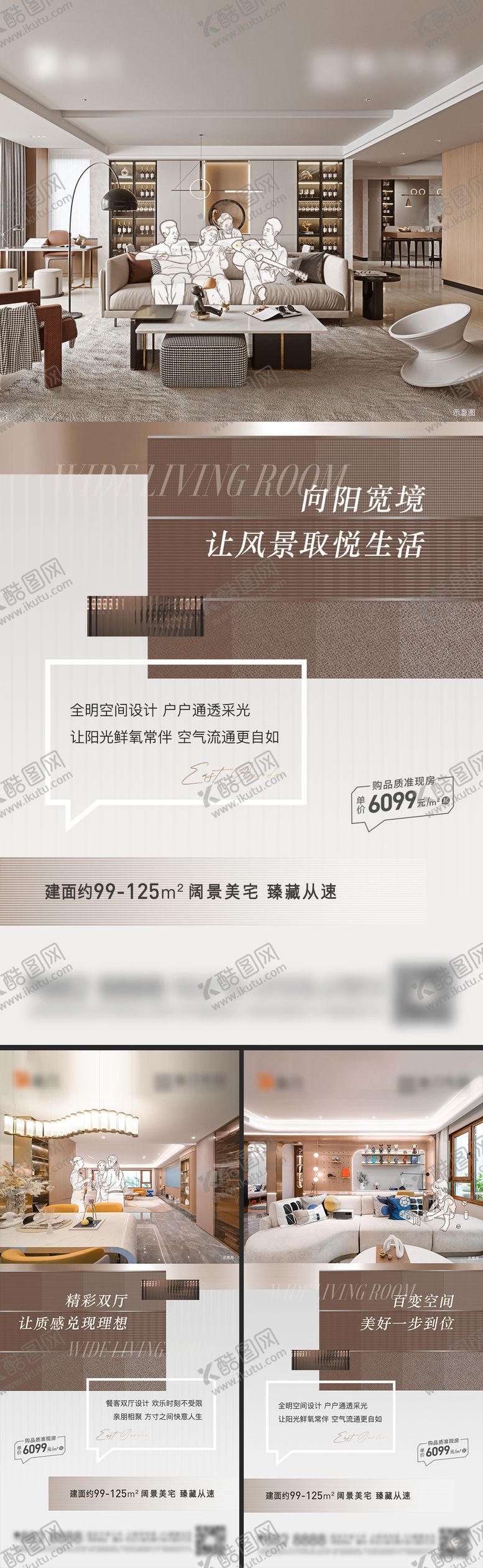 编号：53023411190953549752【酷图网】源文件下载-地产户型价值点系列