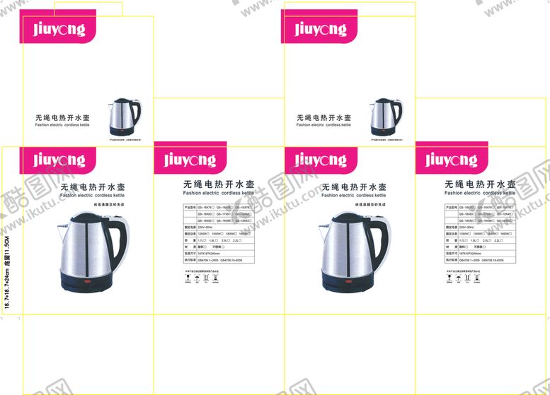 编号：98793407131953066452【酷图网】源文件下载-无绳电热水壶