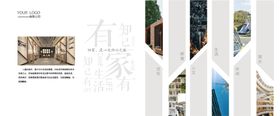 编号：39754809241254245381【酷图网】源文件下载-艺术 个性入住推广海报