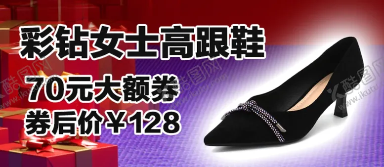 编号：89525907020247364845【酷图网】源文件下载-女士皮鞋高跟鞋banner