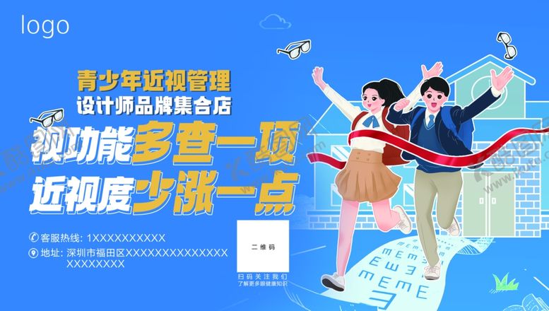 编号：41488302130847318690【酷图网】源文件下载-眼健康管理