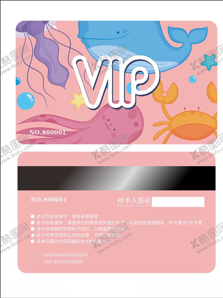 编号：55875906170109159407【酷图网】源文件下载-VIP会员卡