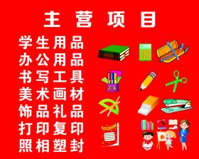 悦质精品文具店标志