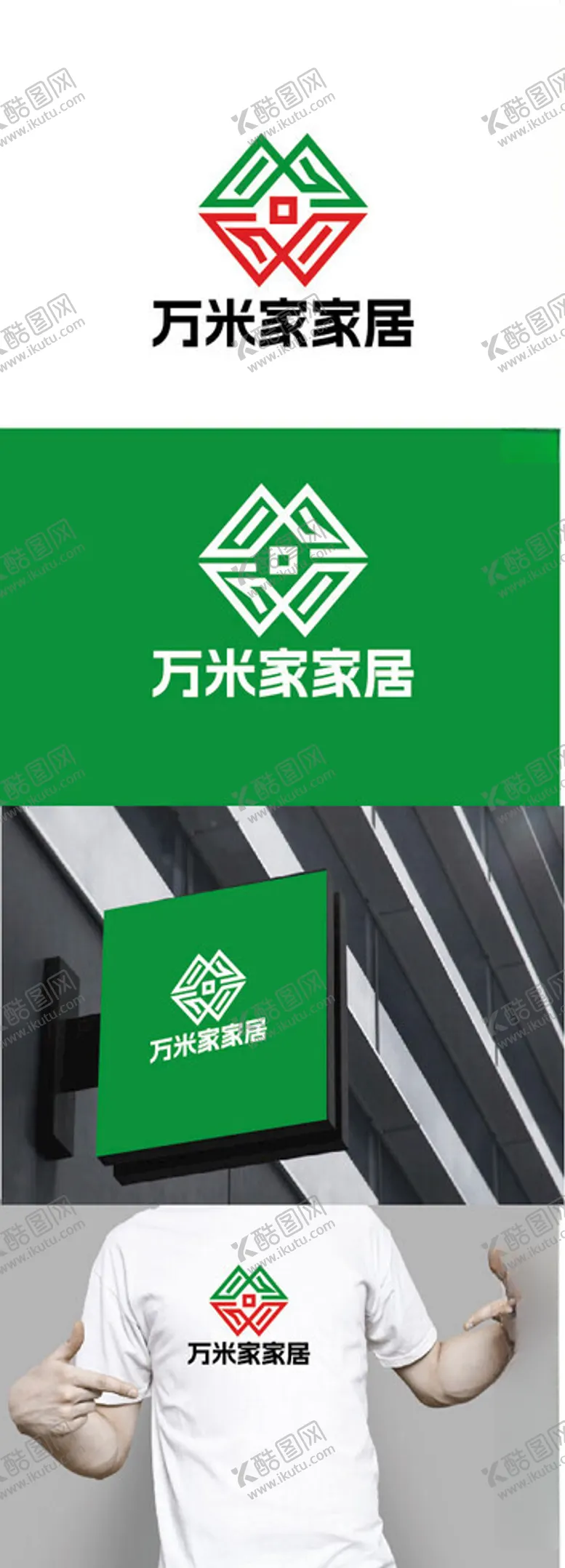 编号：44748202021810088737【酷图网】源文件下载-家居标识设计