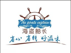 船长骷髅头航海元素矢量海盗复古
