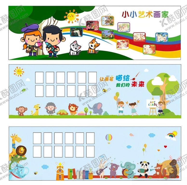 编号：39757409232128104469【酷图网】源文件下载-美术教室装饰