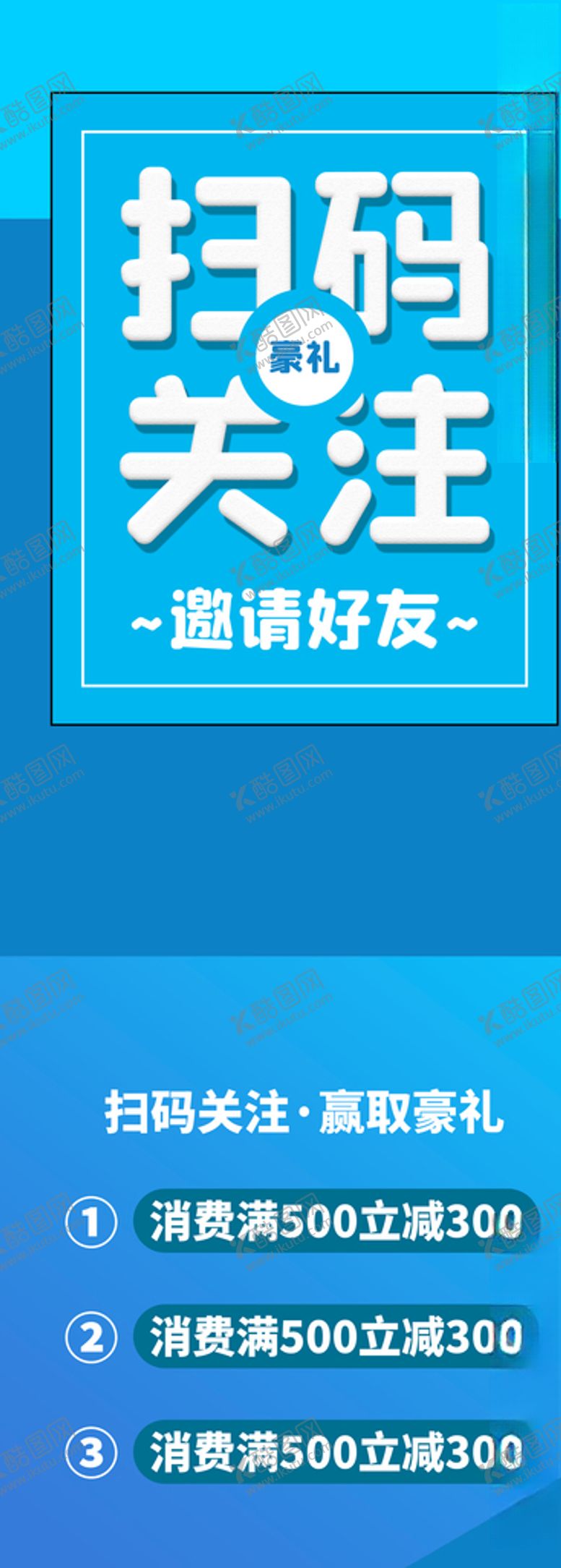 编号：52982209280837345762【酷图网】源文件下载-扫码关注