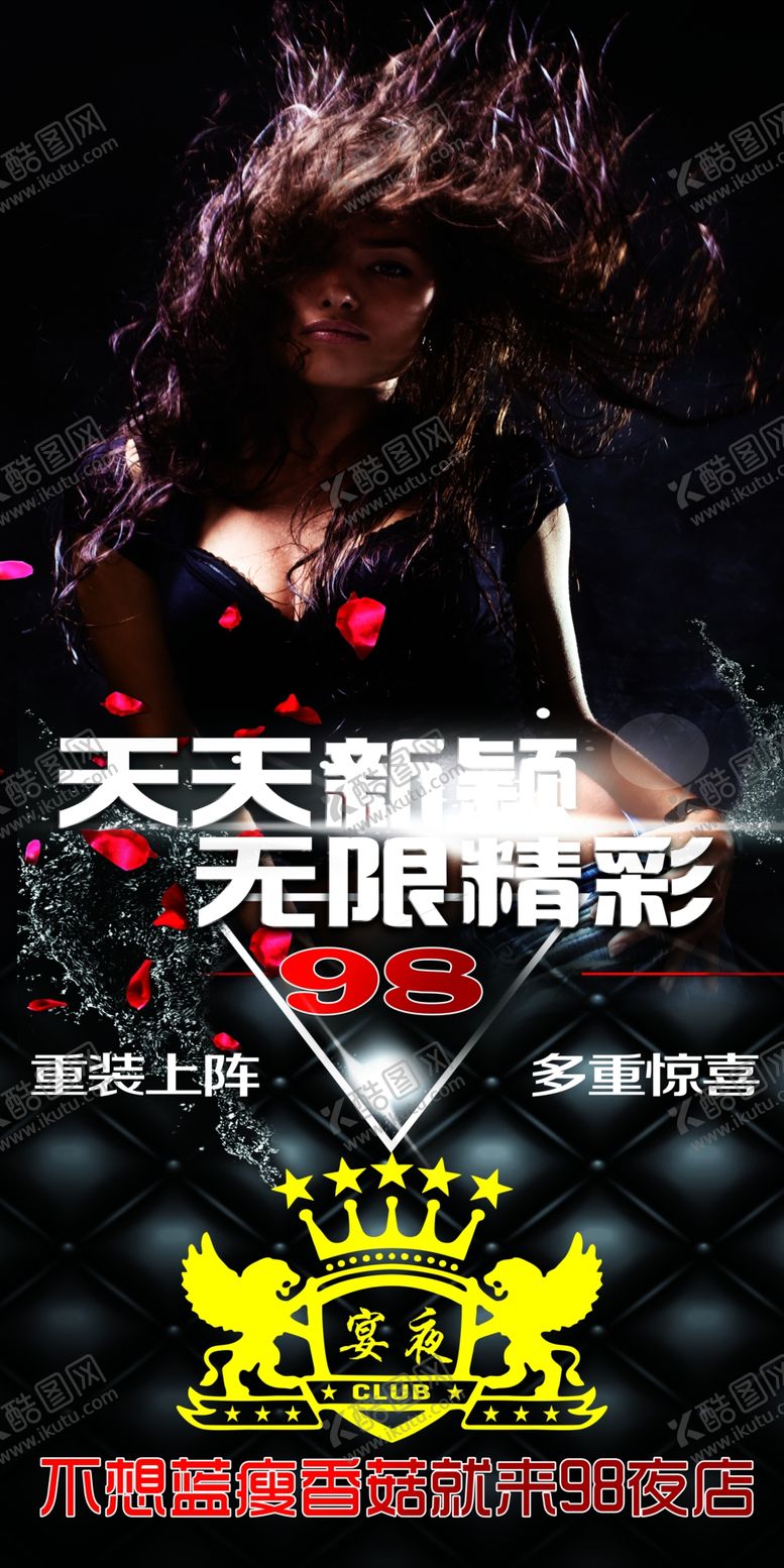 编号：79615607020616248033【酷图网】源文件下载-酒吧海报