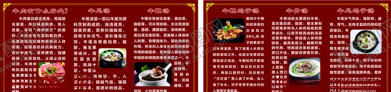 编号：16212909231105114965【酷图网】源文件下载-牛肉有什么好处