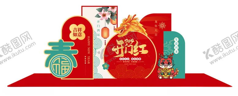 编号：14845902221207368443【酷图网】源文件下载-新年美陈