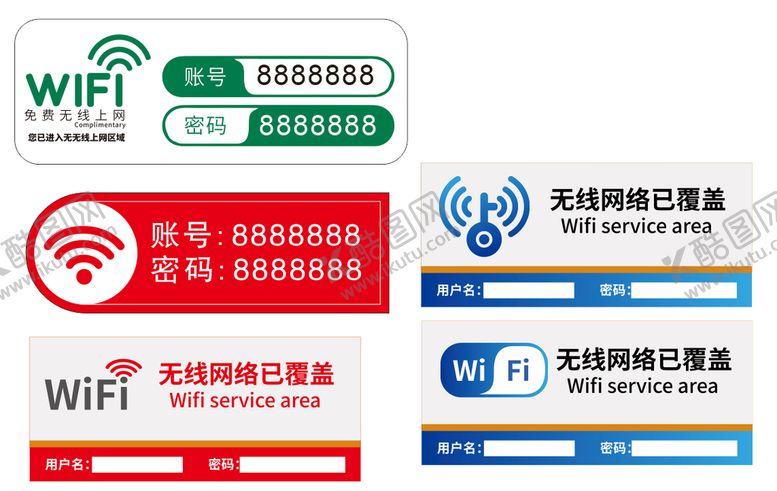 编号：98590002081552578678【酷图网】源文件下载-wifi上网提示