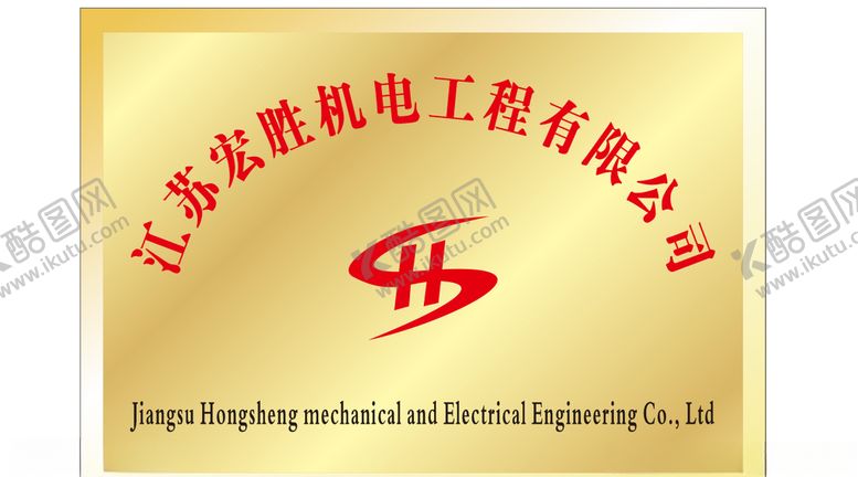 编号：80161109110241122029【酷图网】源文件下载-铜牌钛金牌uv丝印牌砂金