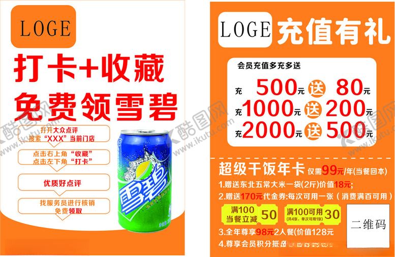 编号：94738002150004406639【酷图网】源文件下载-餐厅台卡