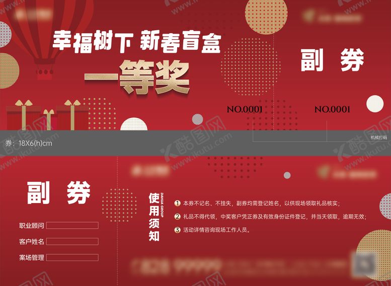 编号：86778501270147374809【酷图网】源文件下载-地产抵用券