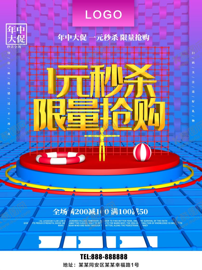 编号：92764210240616241164【酷图网】源文件下载-1元秒杀