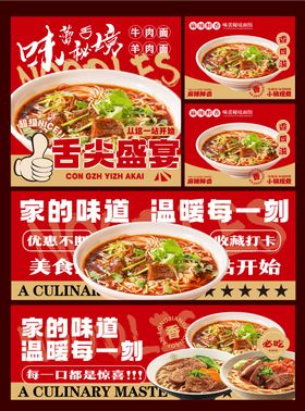 餐饮banner