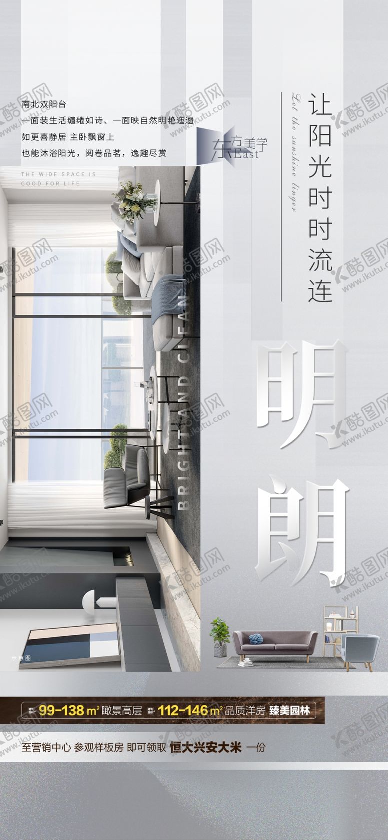 编号：69526102242031155812【酷图网】源文件下载-家居美居海报