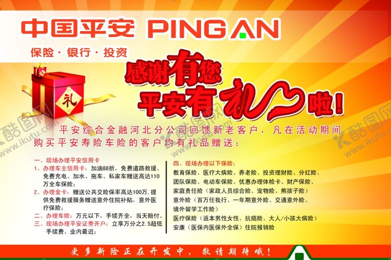 编号：50040409272229314106【酷图网】源文件下载-医疗海报