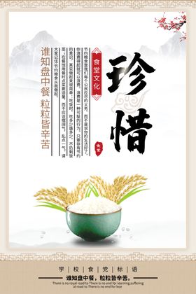 校园文化学标语围墙广告