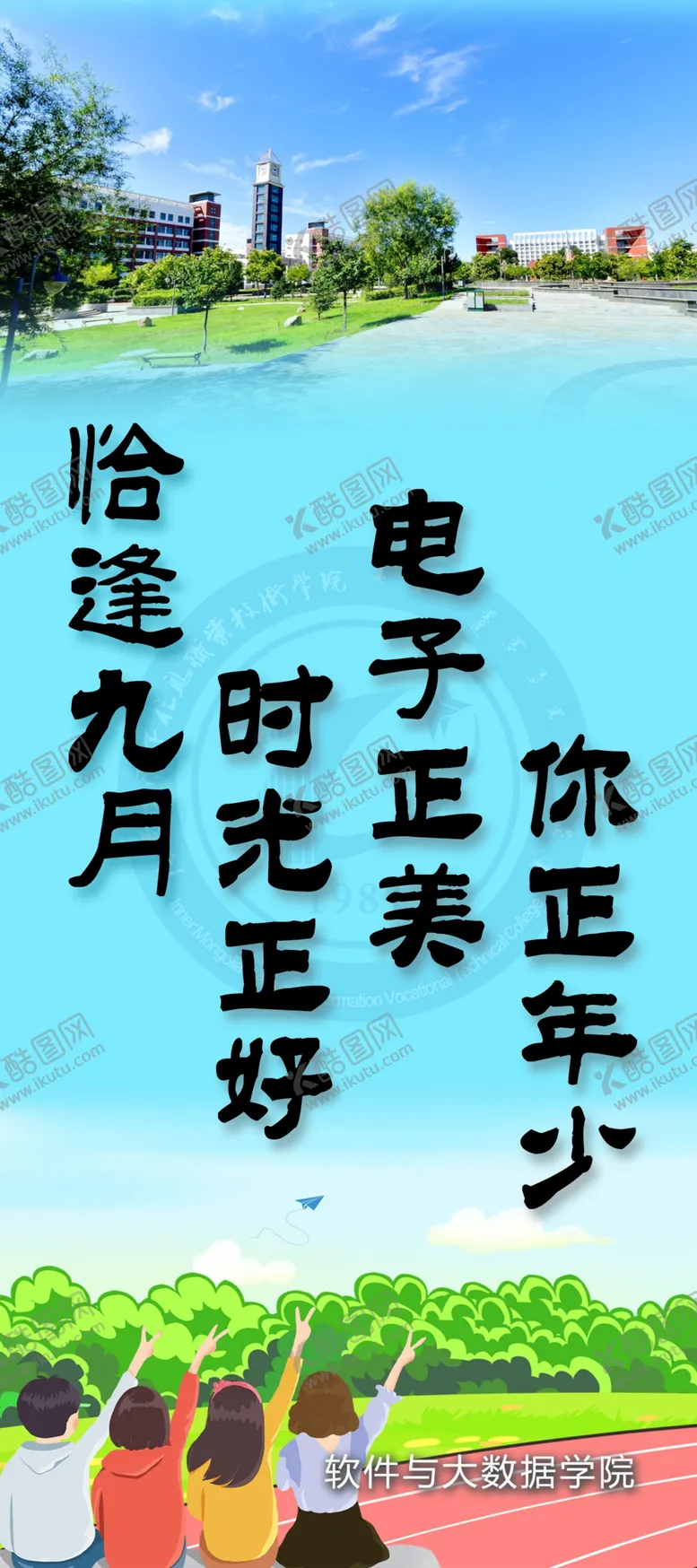 编号：73206911301819458431【酷图网】源文件下载-迎新展架