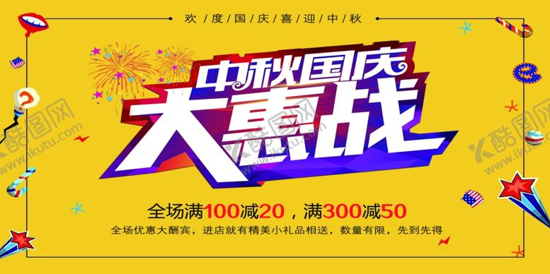 编号：67768407030025198499【酷图网】源文件下载-中秋