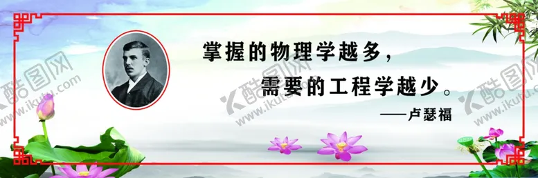 编号：85482002100845585903【酷图网】源文件下载-科学家
