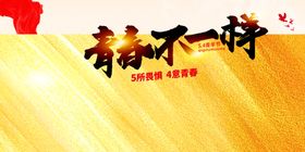 五四