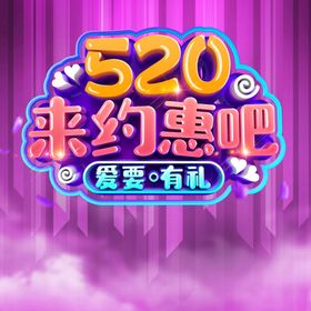 520约惠吧背景