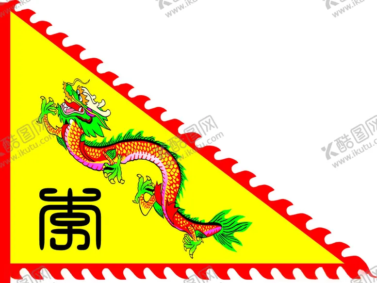 编号：52119201240642424943【酷图网】源文件下载-青龙仿古旗