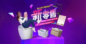 广告卫浴促销海报电商广告