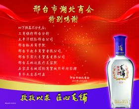年终答谢会答谢晚宴答谢晚会
