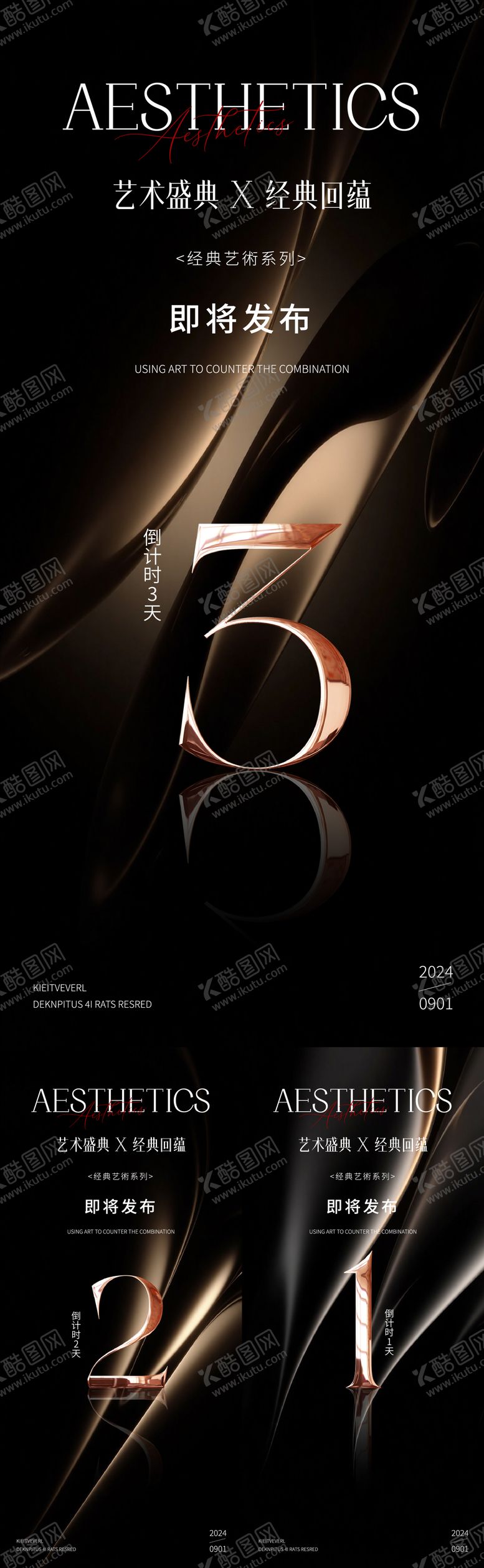 编号：65429209262147007021【酷图网】源文件下载-医美数字倒计时海报