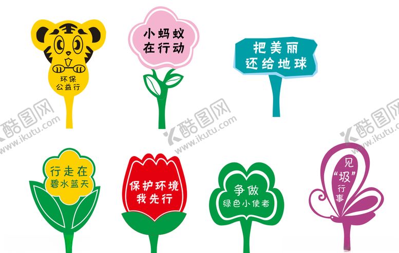 编号：14781909182111528580【酷图网】源文件下载-校园标签