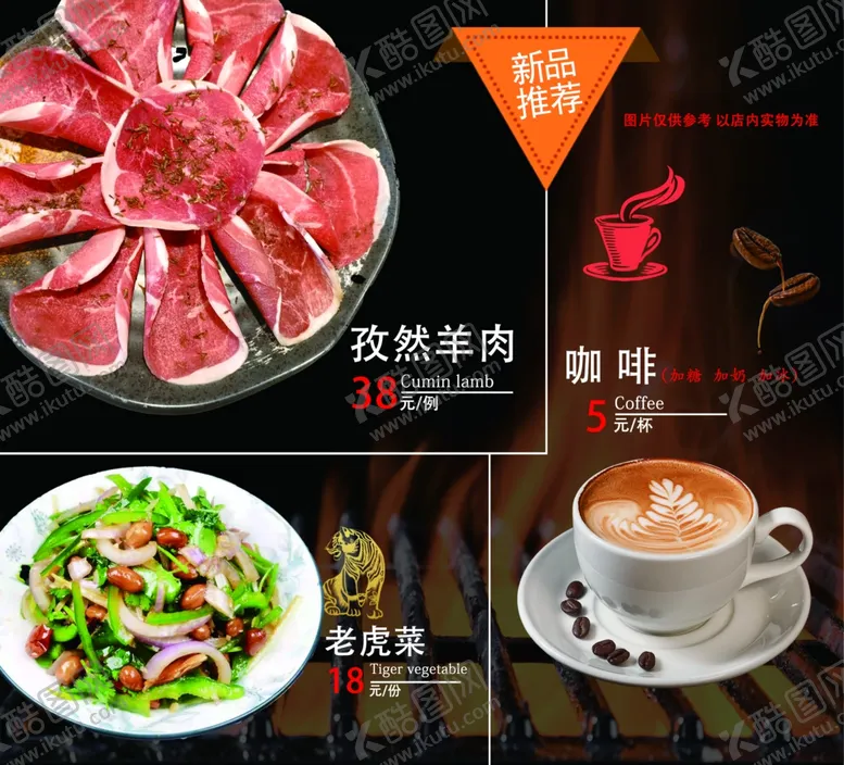 编号：52300806300606456303【酷图网】源文件下载-多样火锅食材展示