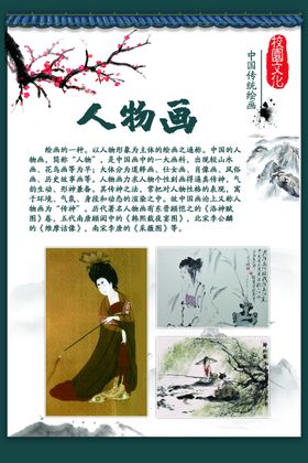 校园文化美术展板