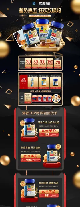 金色国潮狂欢购电商通用首页