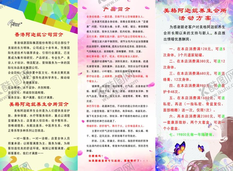 编号：22863409250155026834【酷图网】源文件下载-沙宣理发店宣传单