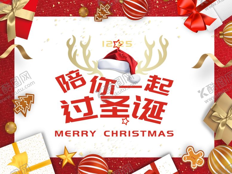 编号：81981410102325222974【酷图网】源文件下载-圣诞海报