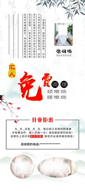 养生馆展架