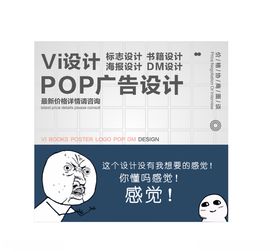 设计师微信海报封面