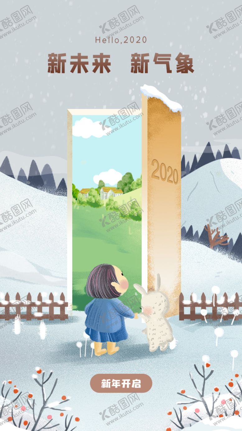 编号：74600007130418185077【酷图网】源文件下载-新年新气象图片