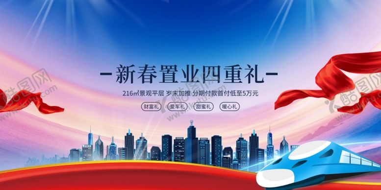编号：29037306271409574311【酷图网】源文件下载-房地产广告