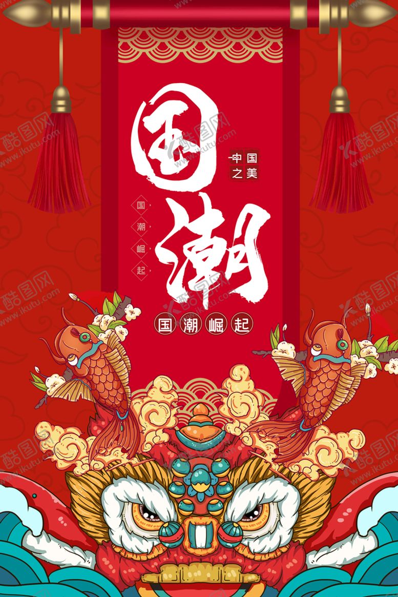 编号：94582309220301247039【酷图网】源文件下载-国朝插画