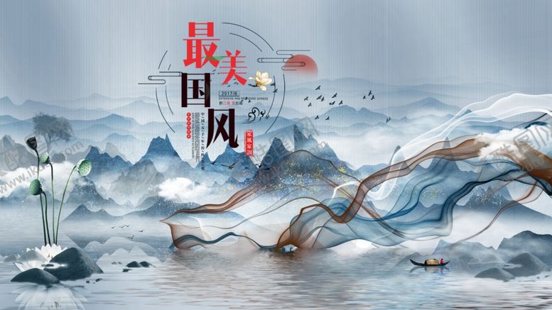 编号：12450305011159146489【酷图网】源文件下载-中国风