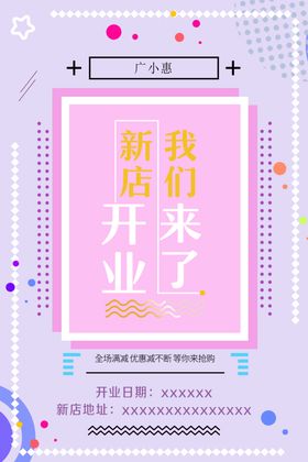 促销海报清仓清仓活动岁末清仓清仓处理